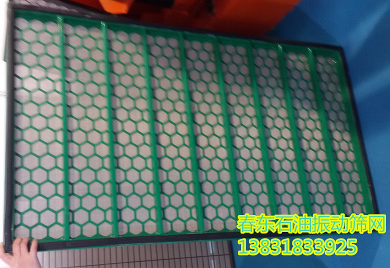 铁框架型石油振动筛网