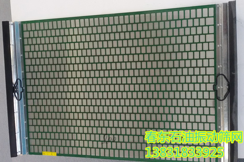 平板型石油振动筛网